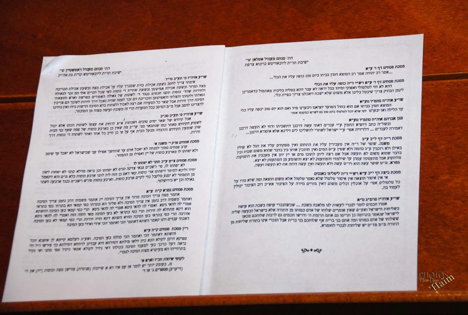 Kinous Torah Hol Hamoed Pessa'h Beth Haya Mouchka 5768 à Paris 19e