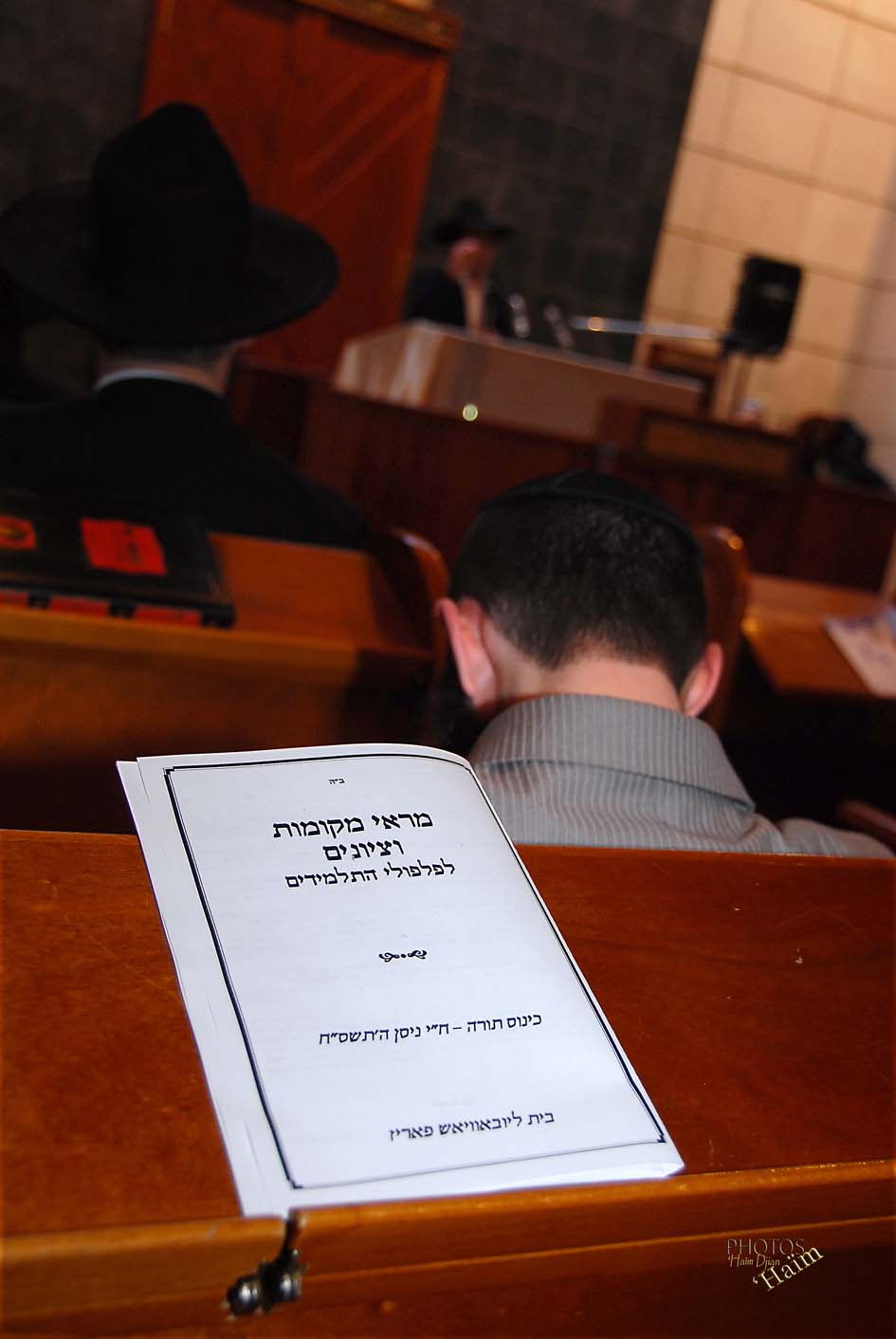Kinous Torah Hol Hamoed Pessa'h Beth Haya Mouchka 5768 à Paris 19e
