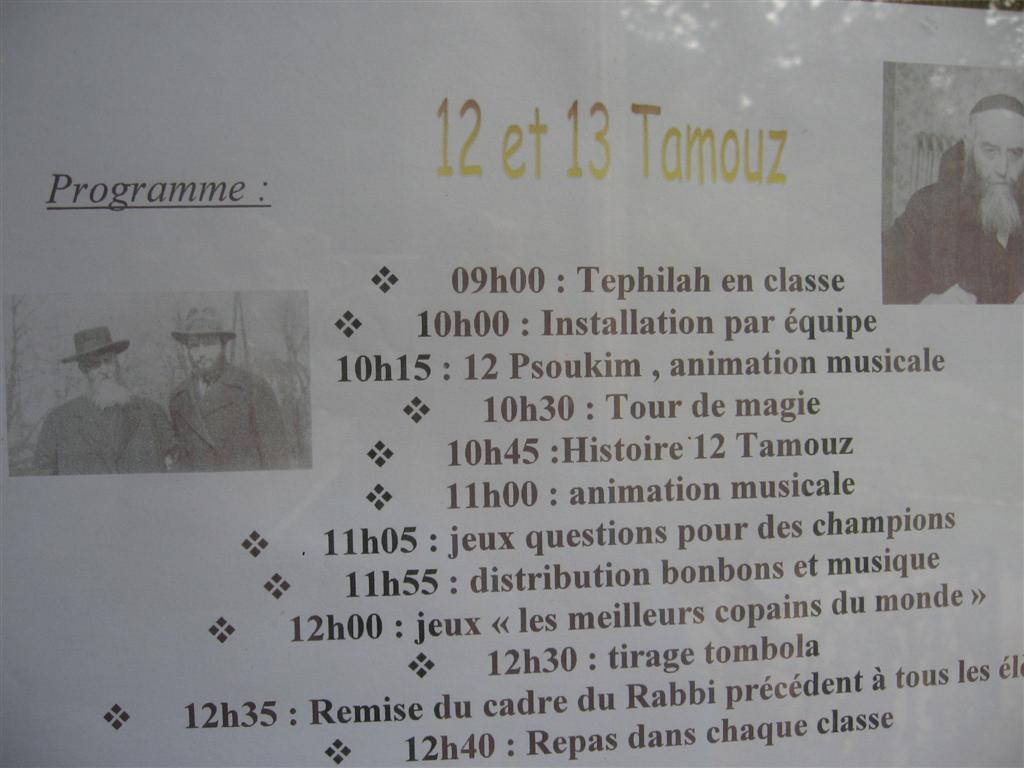 Kinous du 12-13 Tamouz au Heder Ohel Menahem
