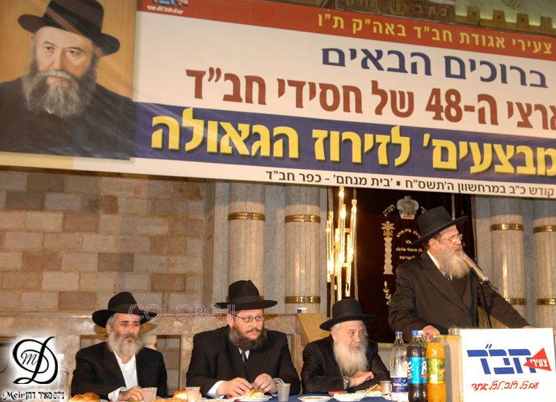 Grand rassemblement organisé à Kfar Habad par Tseirei Agudat Habad