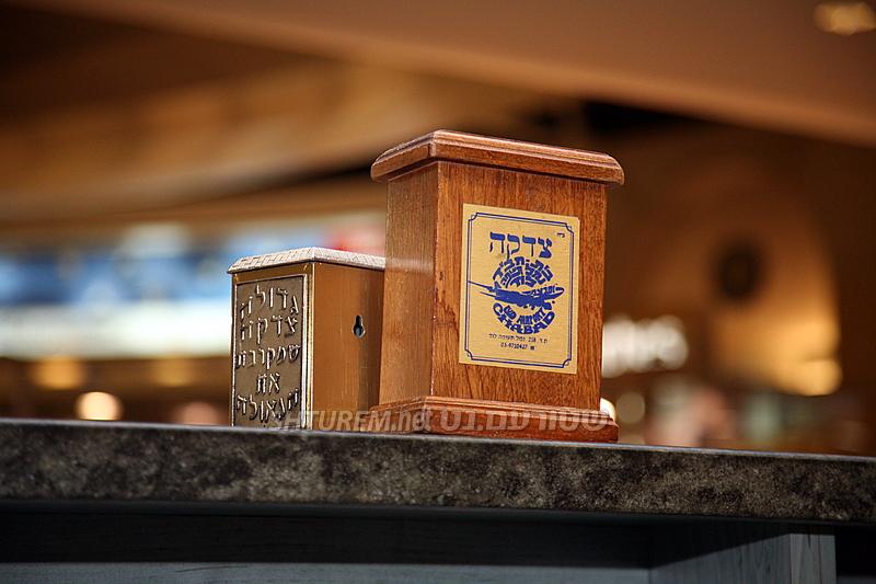 Ben Gurion Kinous Hachlouhim 5769 à Kfar Habad