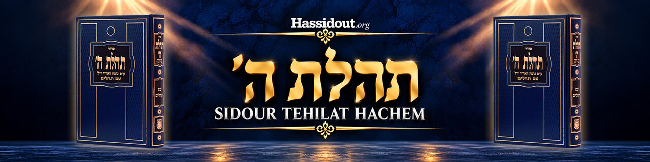 Sidour Tehilat Hachem - Hassidout.org