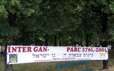Centres aeres "gan israel" 2004 rassemblement au parc floral