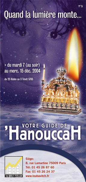 Guide de 'Hanouka à Paris