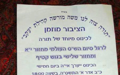 Bonnes nouvelles du Goush Katif… par le Dr &lsquo;Hai Chemla