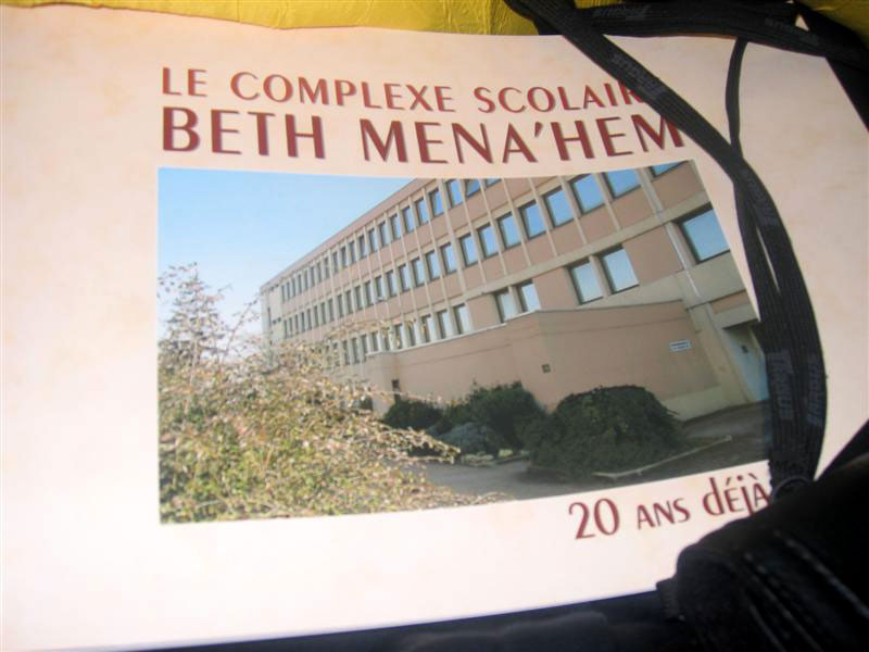 Grand Gala de soutien de l'école Beth Mena'hem à Lyon 15 mars 2005 - 4 Adar beth 5765