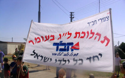 Lag Baomer à Karmei Tsour