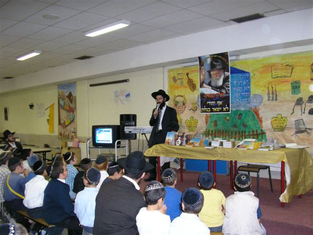 Fête de fin d'année au Heder Ohaley Torah Sinai