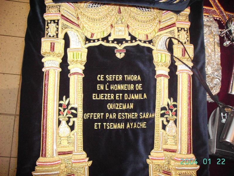 Inauguration d'un Séfer Torah offert par la famille Richard Ayache pour le méritre de la famille Ouizman