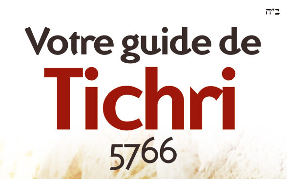 Guide de Tichri 5766 à Paris