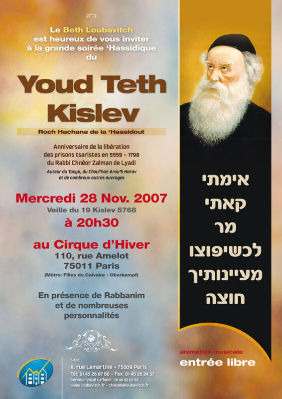Message très important : "Rien ne vaut la Vie!", par le Rabbin Mikael Journo, Aumônier général Israélite des hôpitaux de France