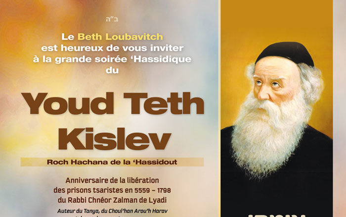 19 Kislev 5766 Paris 2