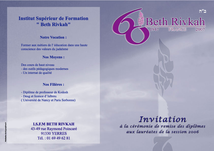 Beth Rivkah: Invitation à la cérémonie de remise des diplômes aux lauréates de la session 2006