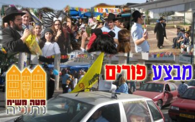 Mivtsaim de Pourim à Netanya