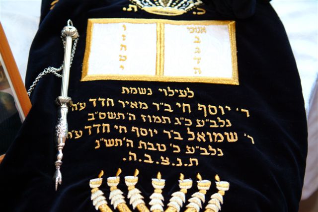 Hahnassat Sefer Torah offert par la famille Chlomo Haddad Hertzlia - mardi 15 Tamouz
