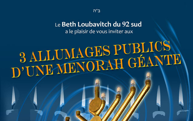 Affiche 'Hanouka 2007 Montr à Montrouge