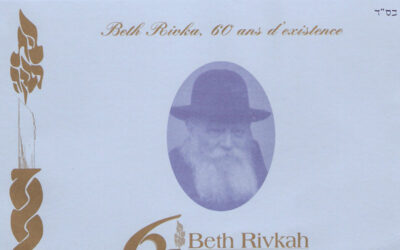Gala du soixantenaire des Institutions Beth Rivka (2007)