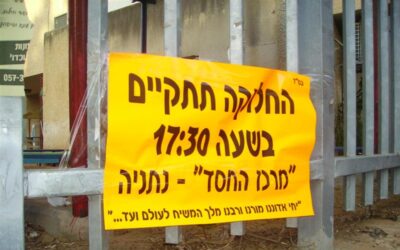 Le Merkaz Ha'hessed de Netanya reprend ses activités