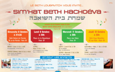 Sim'hat Beth Hachoeva 5767 à Paris