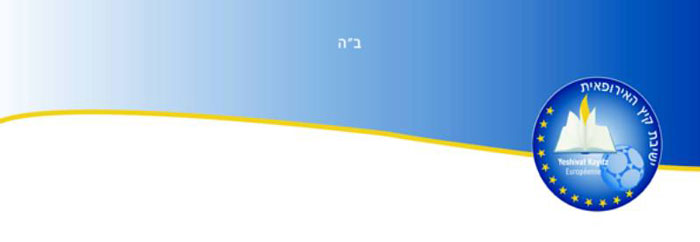 Le 27 Iyar 5767 Chers parents! Après le succès des années précédentes, nous avons le plaisir de vous annoncer que la yechivat kaits aura lieu cette année S.D.V. du dimanche 8 juillet (22 tamouz) au dimanche 22 juillet (7 av) 2007 pour les garçons âgés de 13 à 15 ans. La yechivat kaits sera encadrée par des ba'hourim de yechivot loubavitch et se déroulera dans une atmosphère 'hassidique. Au programme: