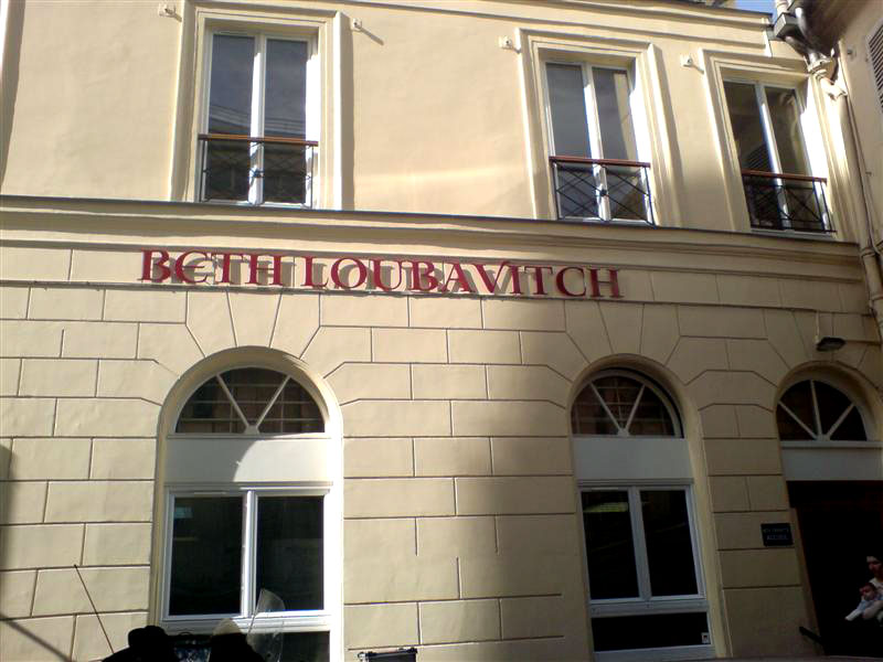 Meguila non-stop au Beth Loubavitch