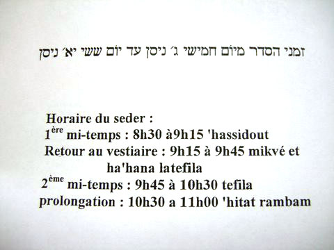 Seder du Bein Hazmanim au Beth 'Habad de Lyon
