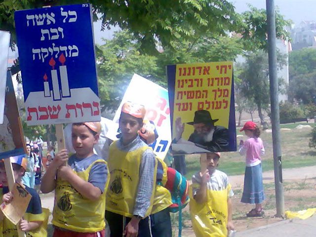 Parade de Lag Baomer à Beth Shemesh (mai 2007) - 2