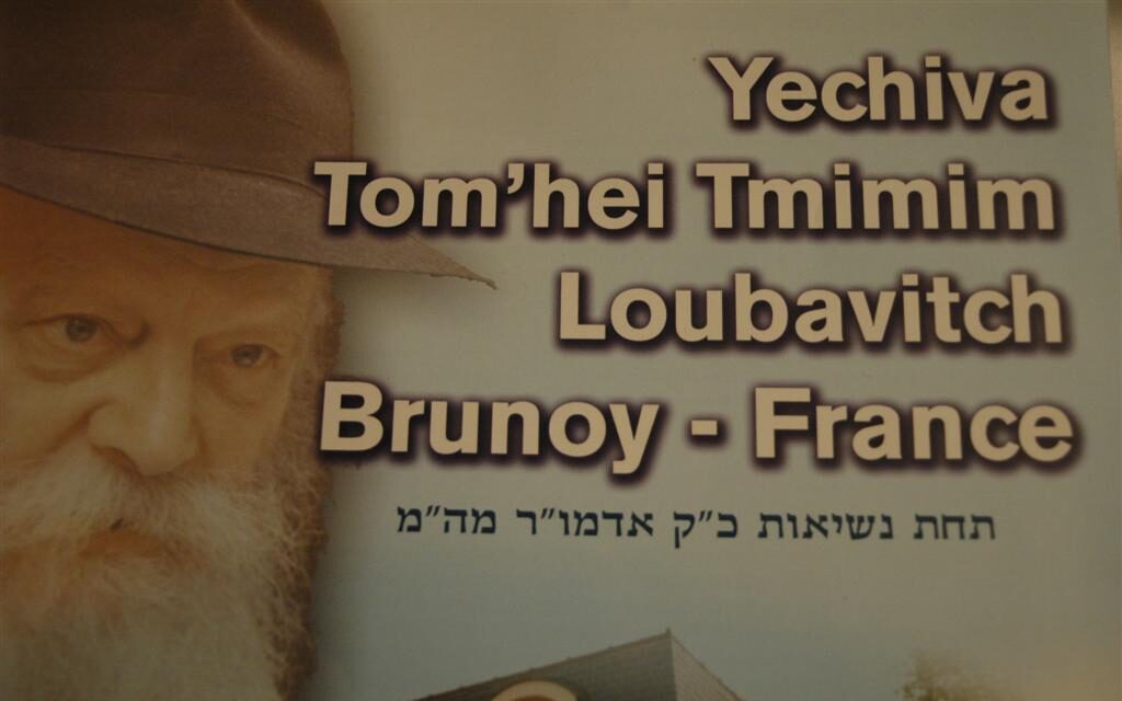 Le Gala 5768 de la Yéchiva Tom'ei Tmimim de Brunoy