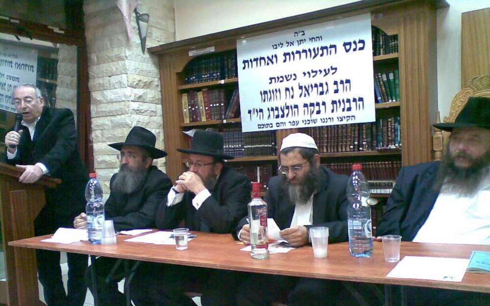 Commemoration Hotzberg à Netanya