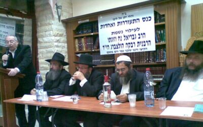 Soirée Hakel à la mémoire de Gabi et Rivki Holtzberg hy"d à Netanya