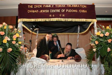 La communauté Habad de Pudong à Shanghai inaugure un Sefer Torah