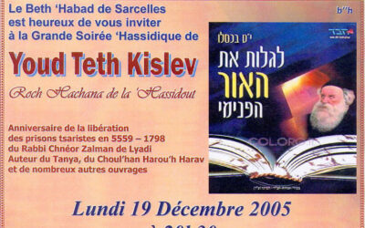 Youd teh kislev 5766 à Sarcelles