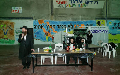19 Kislev Ir Haemouna - Israël