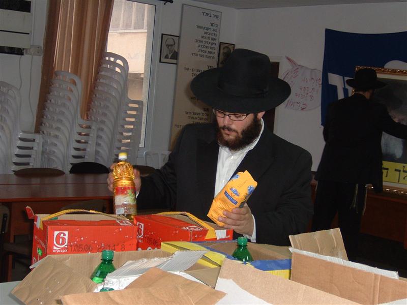 Merkaz Hahessed à Netanya