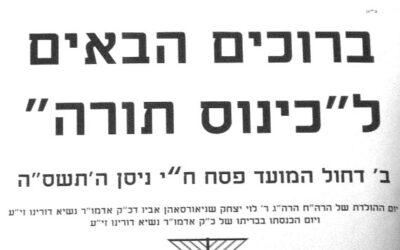 Kinous Torah à la Shul de Bal Harbour en Floride