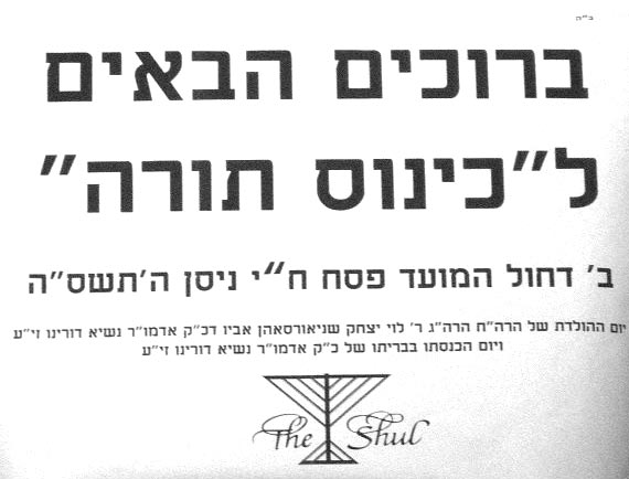 Kinous Torah à la Shul de Bal Harbour en Floride