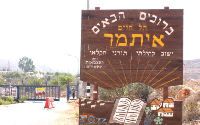 Le reportage photographique du Beth &lsquo;Habad de Itamar en Samarie