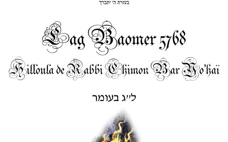 Lag Baomer à Romainville