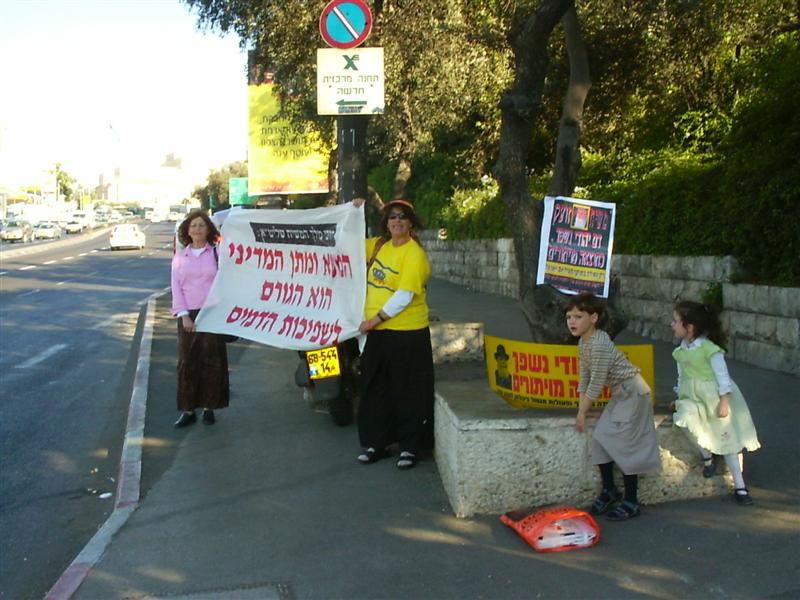 Protestation devant la Knesset contre le plan de retrait des territoires et du Golan