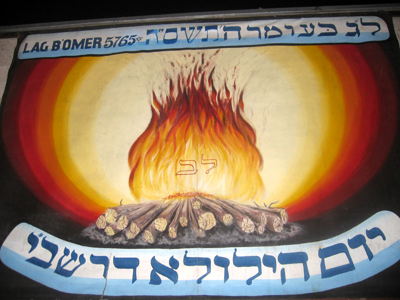 Lag Baomer à Kinshassa