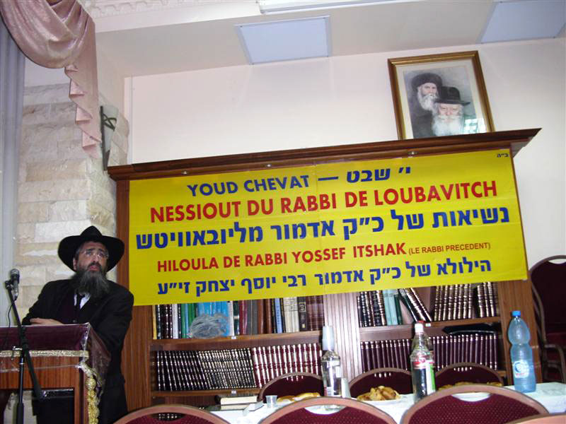 Youd Chevat à Natanya au Beth 'Habad "Or Mena'hem"