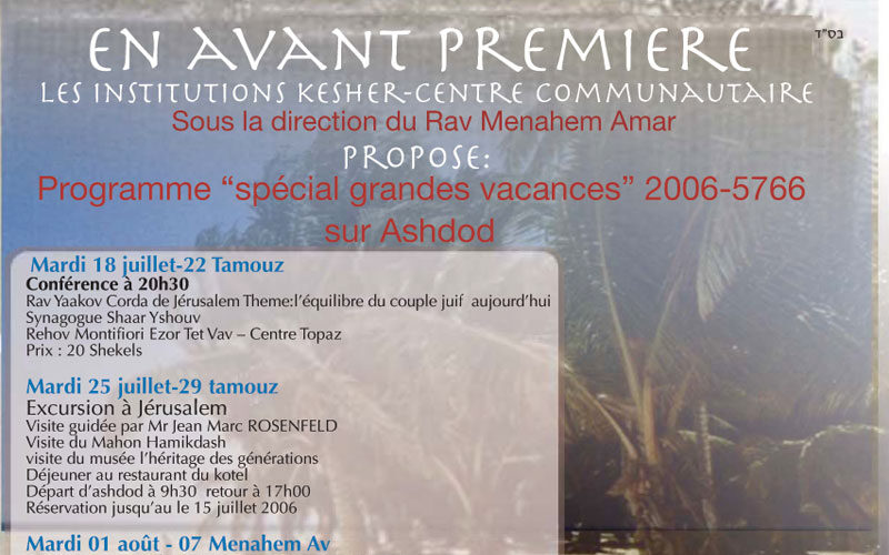 Kecher fr - Israël