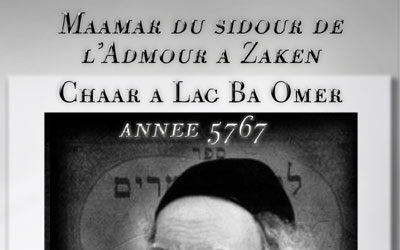 Maamar de Lag Baomer