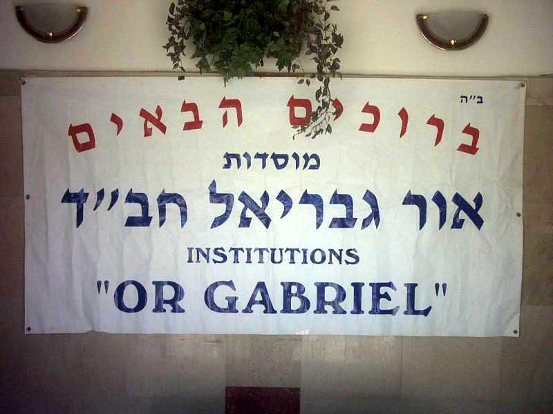 Fête de Pourim organisée par les Institutions "Or Gabriel"