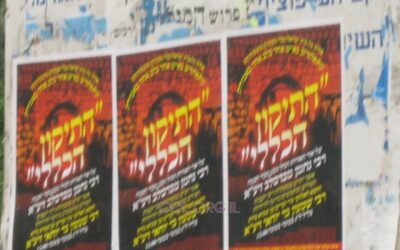 LAG BAOMER: Méron se prépare à la Hilloula de Rabbi Chimon Bar Yo'hai