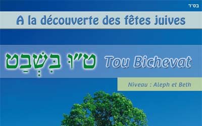 Le Service Educatif du Consistoire de Paris édite des fiches à l'attention des Talmudei Torah