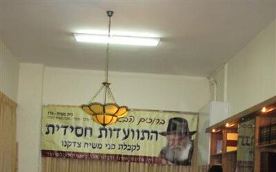 Farbrenguen de Guimel Tamouz au "770 center" de Netanya