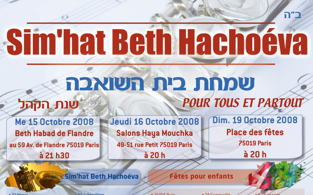 Simhat Beth Hachoeva 5769 1000 à Paris