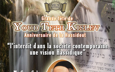 Ki Tov à l'école Sinaï (octobre 2008)