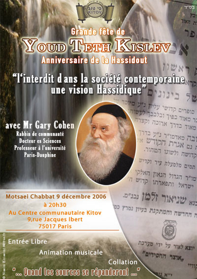 Ki Tov à l'école Sinaï (octobre 2008)
